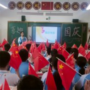 驻马店市第九中学开展“向国旗敬礼，喜迎国庆”主题教育