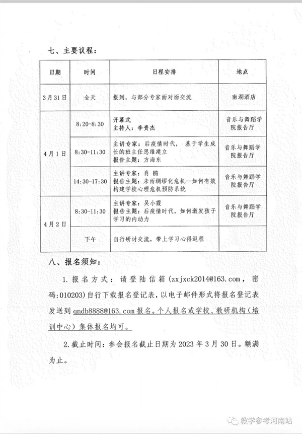 微信图片_20230313194925