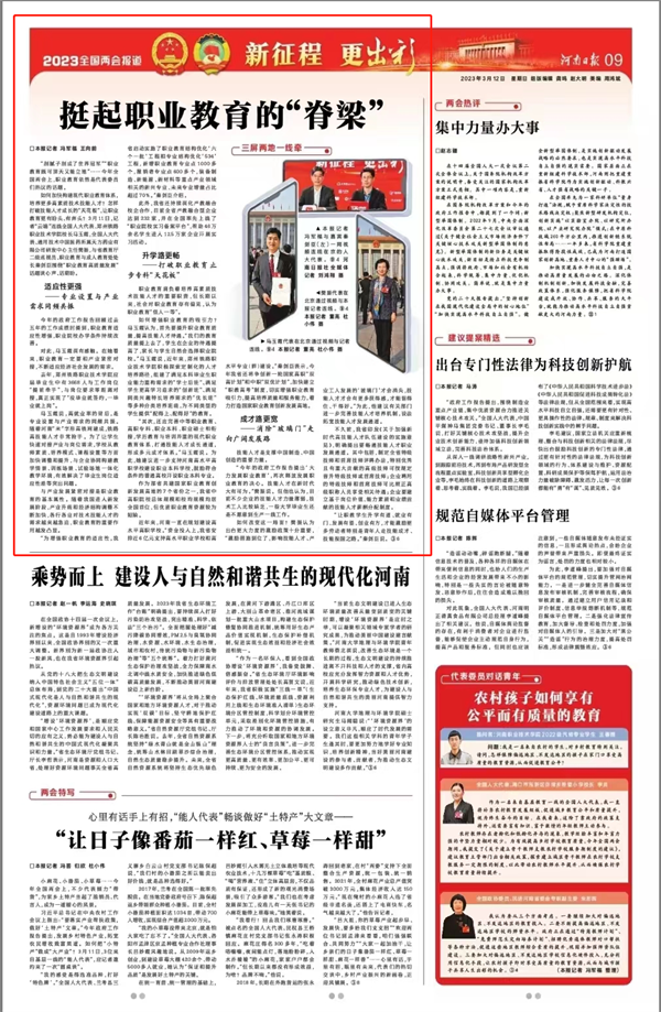 微信图片_20230313195913