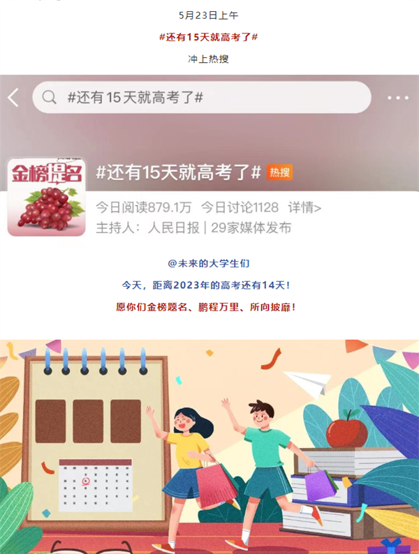 微信截图_20230524105038