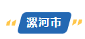 微信截图_20230615102742