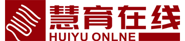 慧育在线
