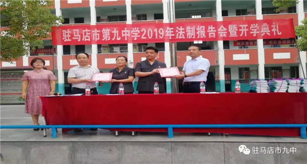 向您汇报——驻马店市第九中学政教处2019年工作掠影