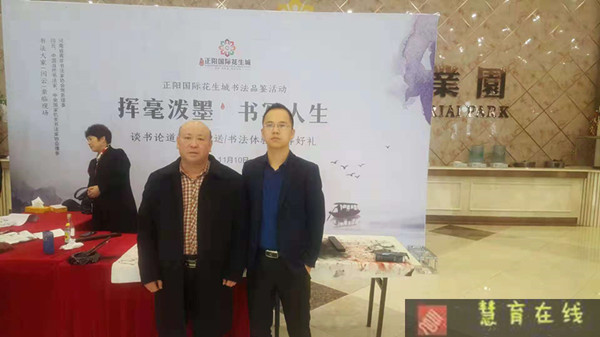 90后小伙赵俊强与书法艺术家闫云谈文论友