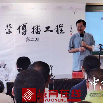 张其成国学传播工程公益活动正式启动