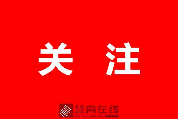 正阳县教育局  疫情防控倡议书