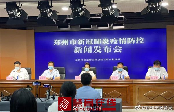 郑州市区小学入学报名