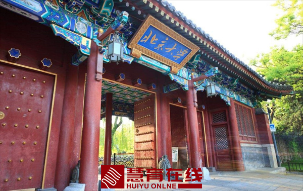 北京大学简介
