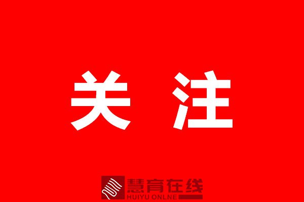 公告：学历认证服务方式