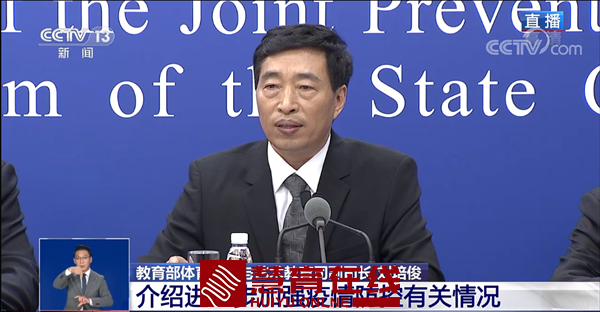 教育部回应秋季开学