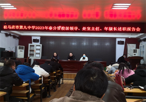 凝心聚力，再踏新征程