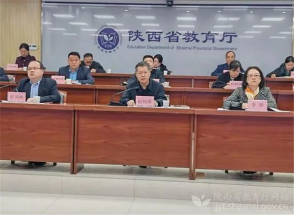 陕西省召开“双减”工作视频调度会