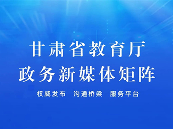 甘肃省普通高校专升本考试5月7日开考