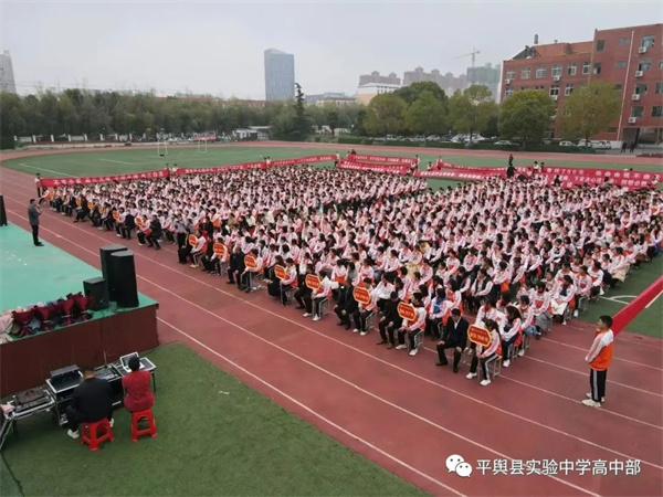 厚积薄发，破茧成蝶——平舆实验中学高三励志活动剪影