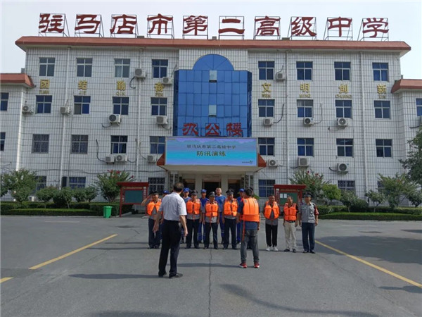 开展防汛演练 筑牢安全防线--驻马店市第二高级中学开展防