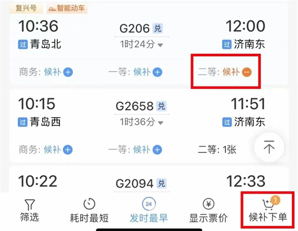 长假出行你没抢到票？速来查收官方攻略！