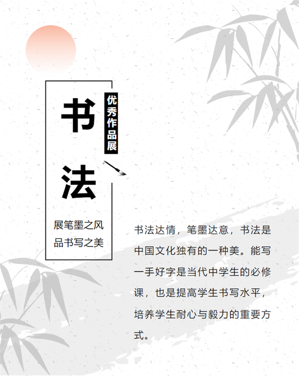 翰墨流光，妙笔生花——一实验高中高一年级优秀硬笔书法