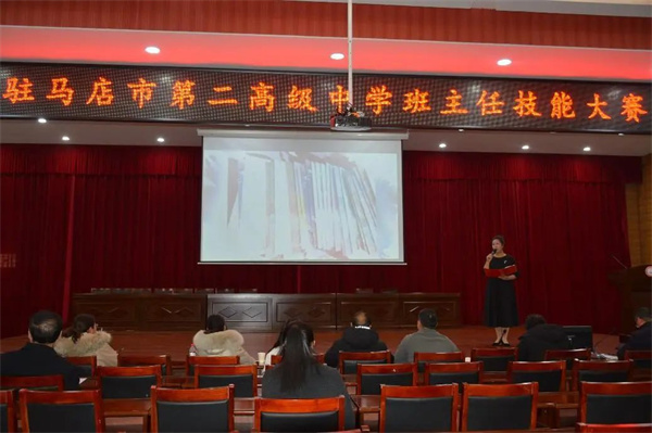 驻二高开展第一届班主任基本功大赛