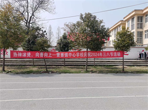 热辣春日，滚烫人生——雷寨镇中心学校庆祝女神节趣味活