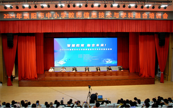 市教育局举办中小学教师信息技术与学科融合培训会