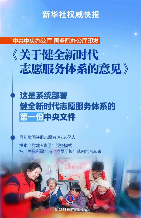 把志愿服务纳入学校教育教学和学生社会实践
