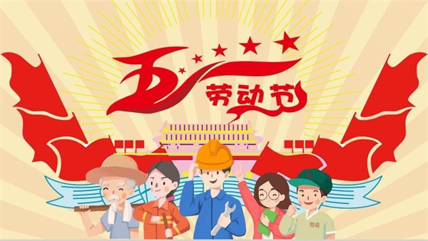 “五一”小长假，安全不放假——正阳一小五一假期安全告