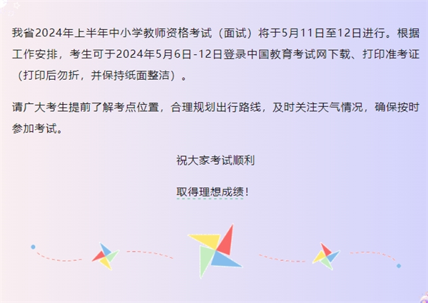 这项考试准考证开始打印！