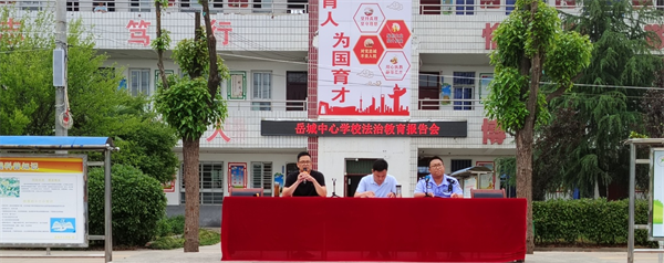 岳城中心学校成功举行法治教育报告会