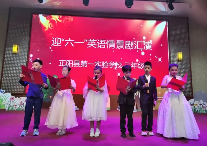 正阳县第一实验学校三年级组英语情景剧表演活动