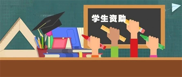 教育部开通资助热线，能为困难大学生提供哪些服务？