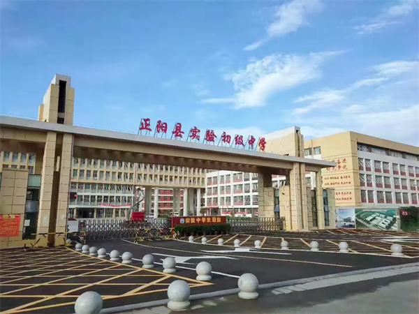 正阳县实验初级中学2024年秋季招生公告