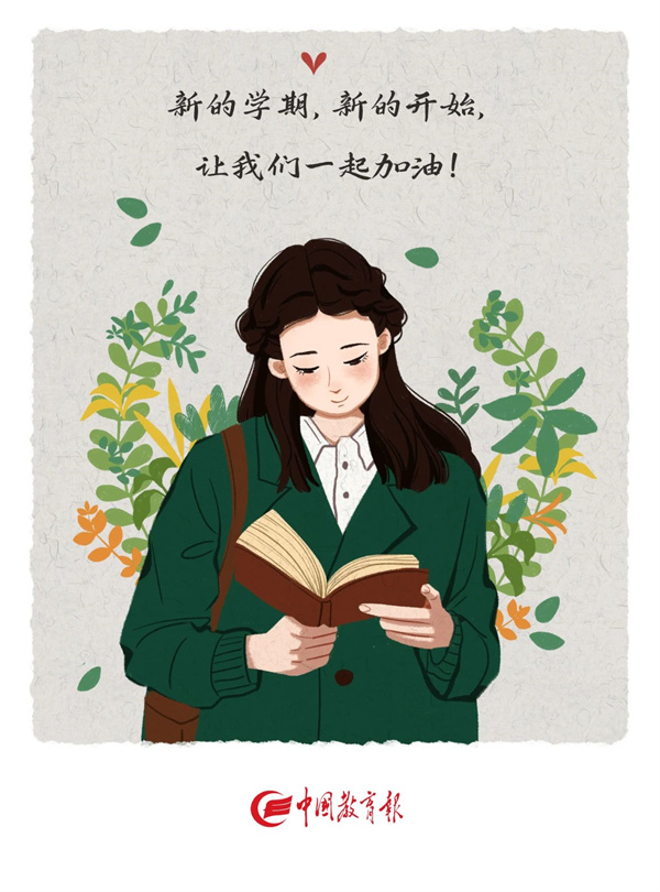 新学期，这10句话送给孩子！