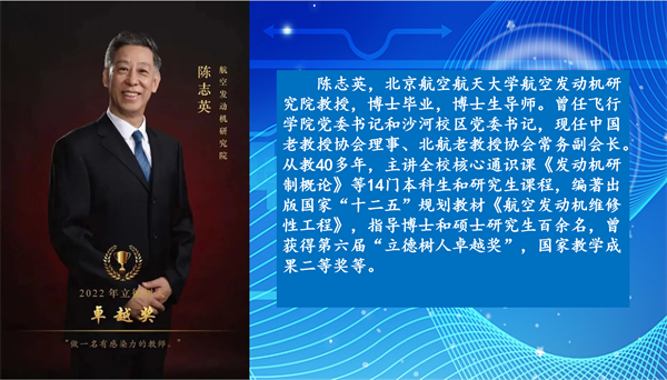 脚踏风火轮去飞翔——跟随陈志英教授探索飞翔的科技与奥秘