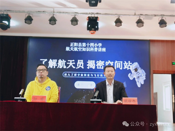 “了解航天员，揭密空间站”--儿童文学作家孙睿老师走进正