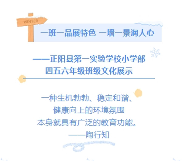 一班一品展特色 一墙一景润人心