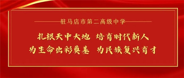 驻马店市第二高级中学向南武庄村资助一批垃圾桶