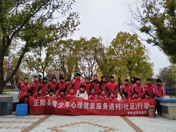 今天在付寨——正阳县开展青少年心理健康服务进村（社区）行动