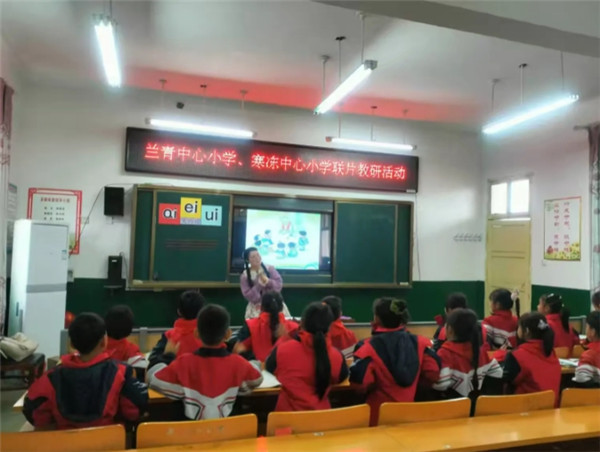 联片教研绽芳华，多彩课堂启新程——寒冻中心小学与兰青中心小学联