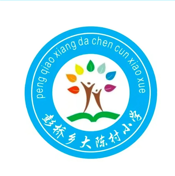 彭桥乡大陈村小学2024年冬季运动会