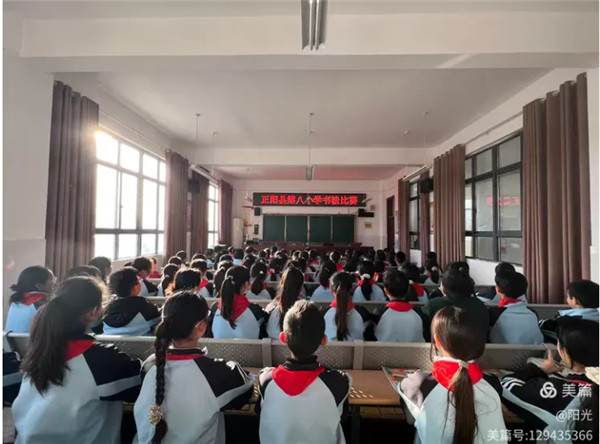 墨香溢满园，妙笔润指尖——正阳县第八小学书法活动