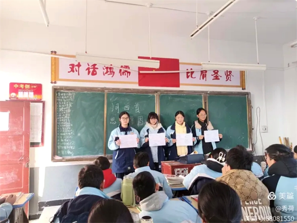 正阳县第一初级中学——思维导图   开启语文学习新航道