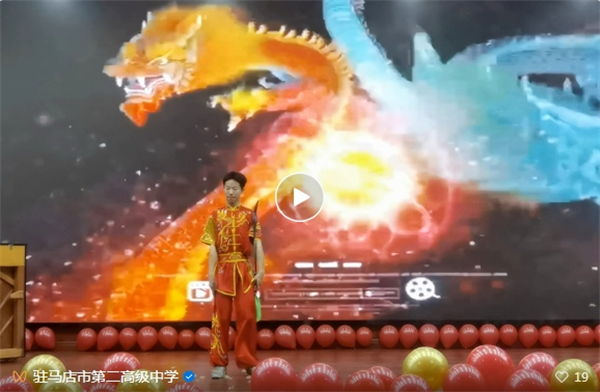 驻马店市第二高级中学迎新年文艺晚会充满国潮风