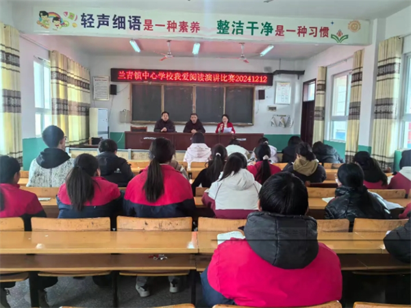 演讲赛场展青春风采-兰青镇中心学校举办“庆元旦，迎新年”演讲比赛