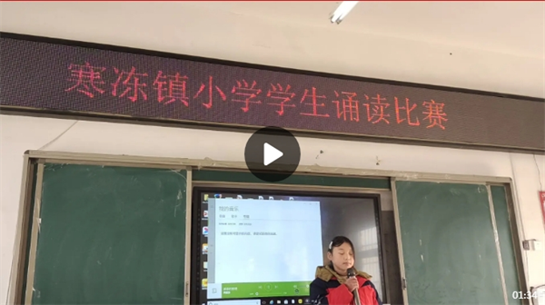 正阳县寒冻镇祠堂小学庆元旦写字、诵读大赛——获奖情况