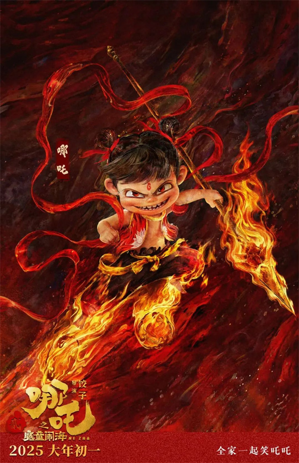 《哪吒2》带给我们哪些教育启示？