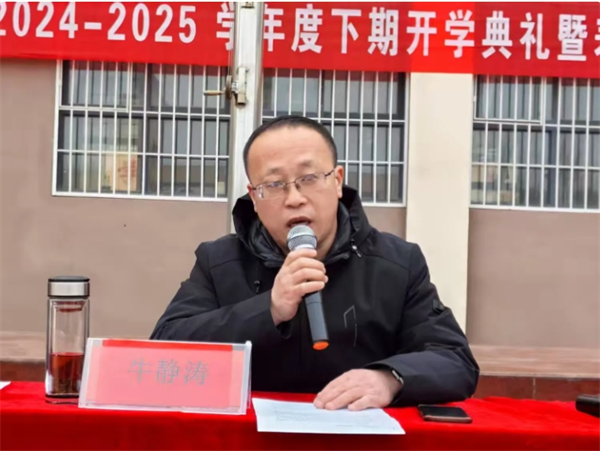 正阳县第八小学2024—2025学年度下学期开学典礼