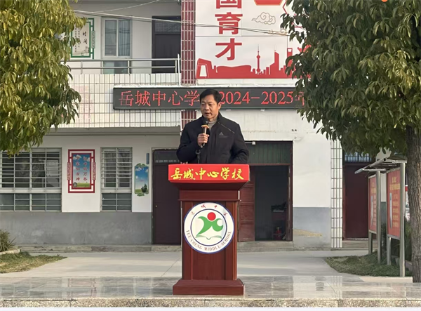 岳城中心学校成功举办2024-2025学年度下期开学典礼暨 表彰大会