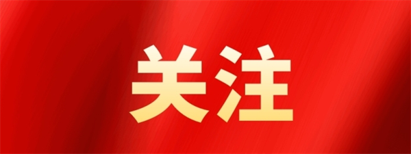 关注！多所高校扩招本科生，集中在这些学科领域……