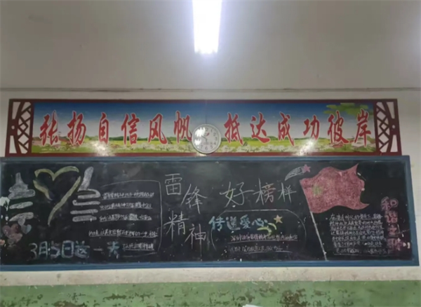 正阳县新阮店乡中心学校雷锋月活动纪实