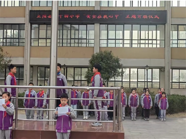 正阳县第十四小学“安全在我心中”主题升旗仪式